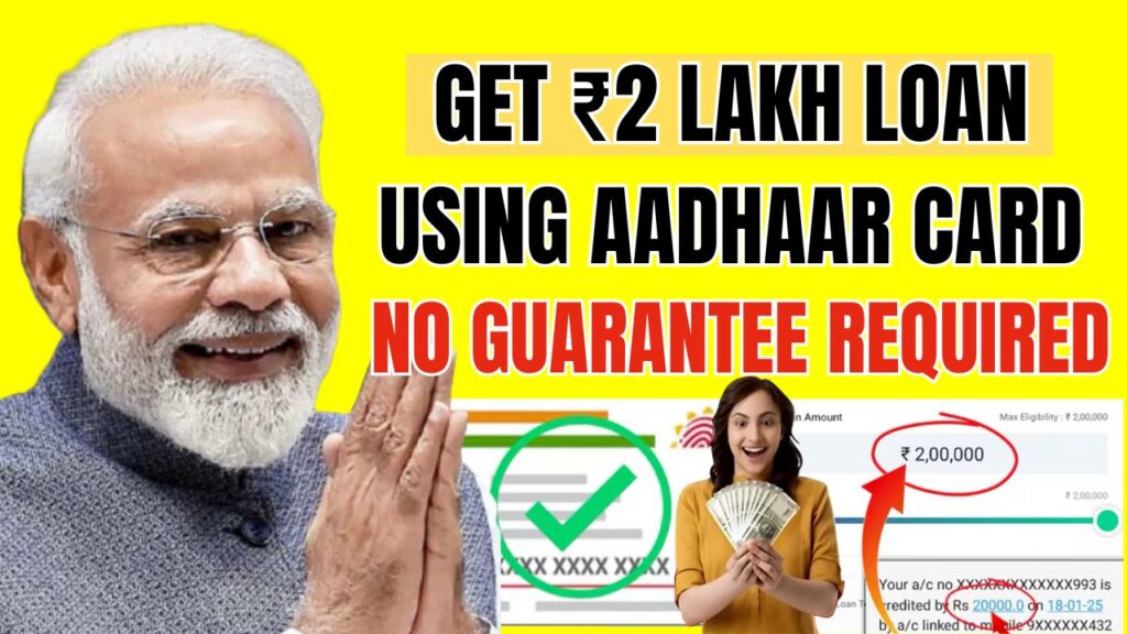 2 Lakh Loan Using Aadhaar Card