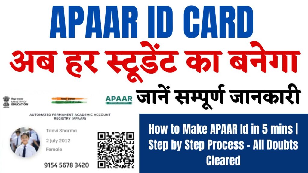 APAAR ID