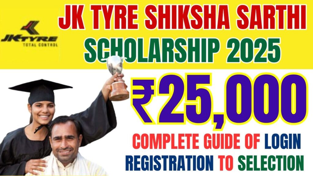 JK Tyre Shiksha Sarthi Scholarship