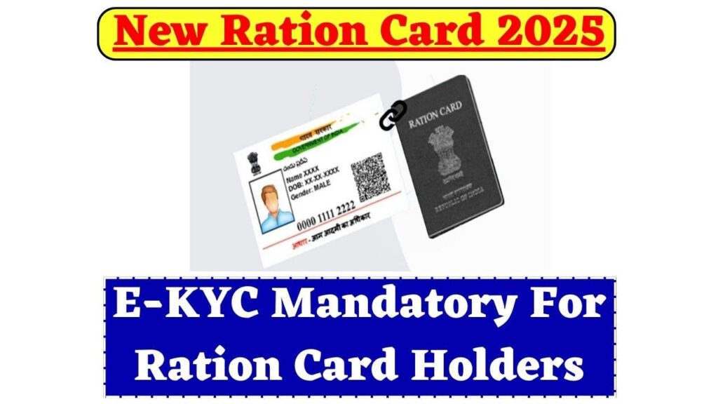 New Ration Card 2025