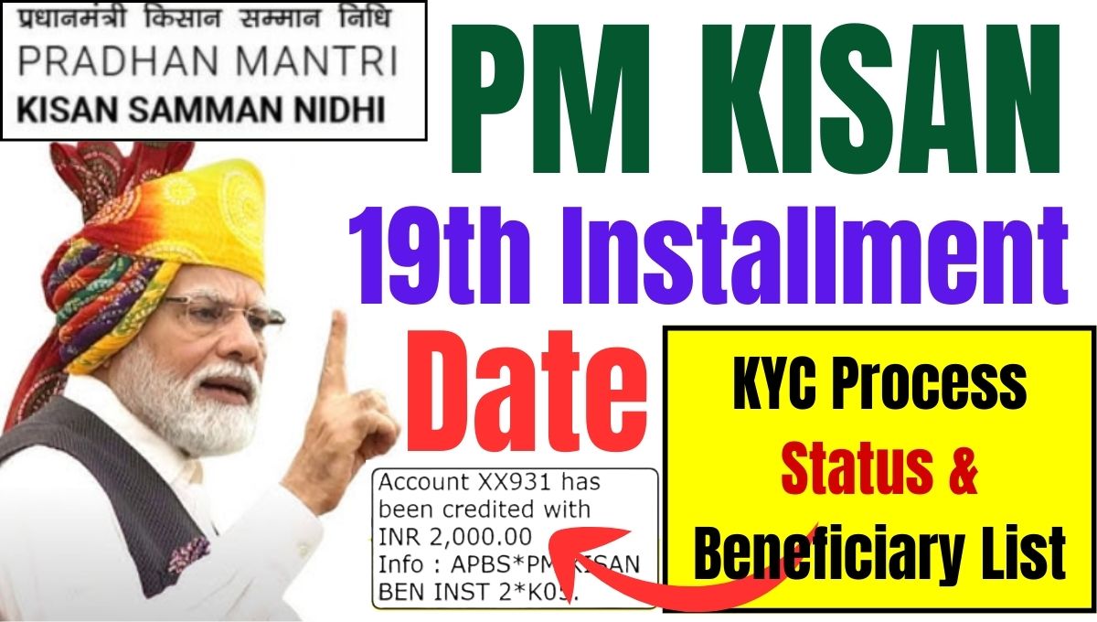 PM Kisan 19th Installment