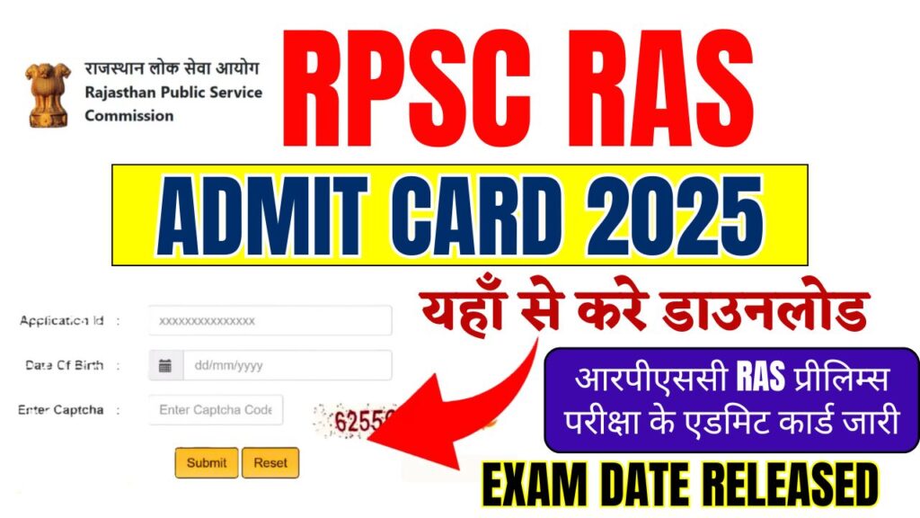 RPSC RAS Admit Card 2025