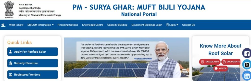 surya ghar muft bijli yojana min