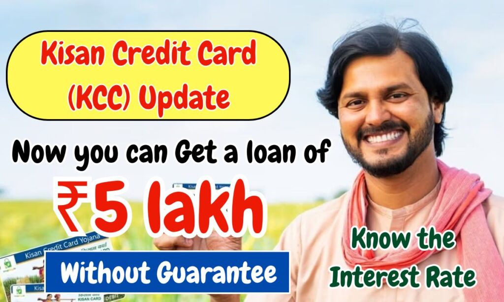 KCC Update | Now you can Get a loan of Rs 5 lakh without guarantee